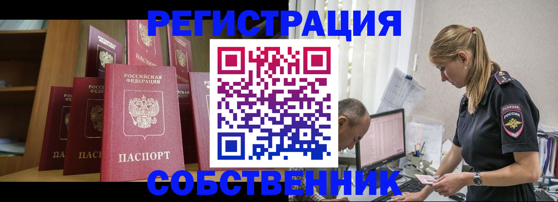 временная регистрация надежно в Избербаше