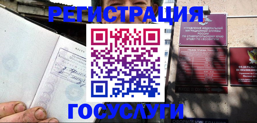 прописка поиск в Избербаше