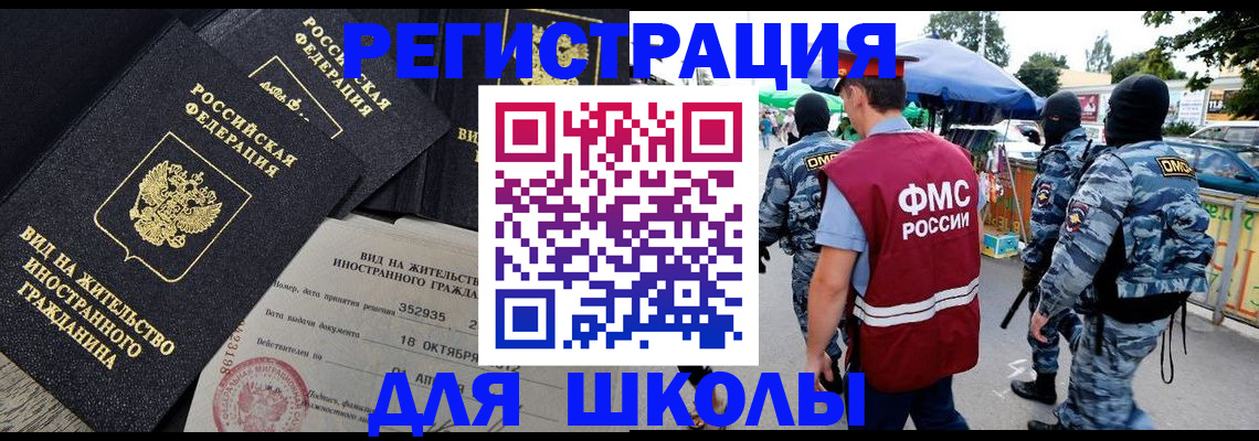 прописка ребенка в Избербаше