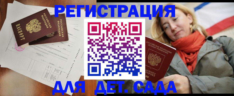 временная регистрация госуслуги в Избербаше