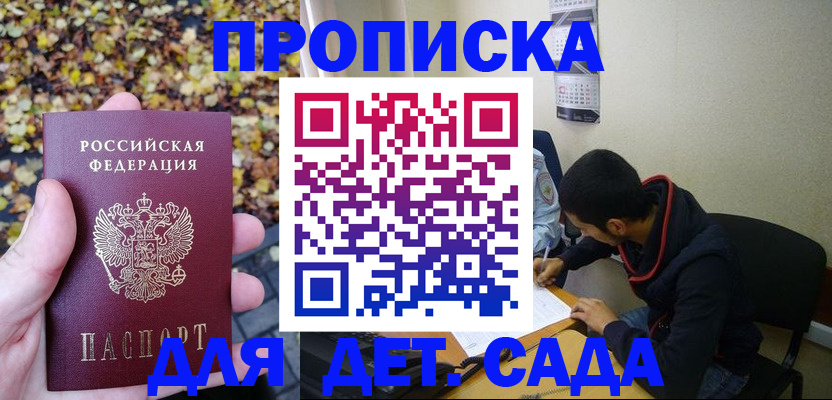 где прописаться в Избербаше